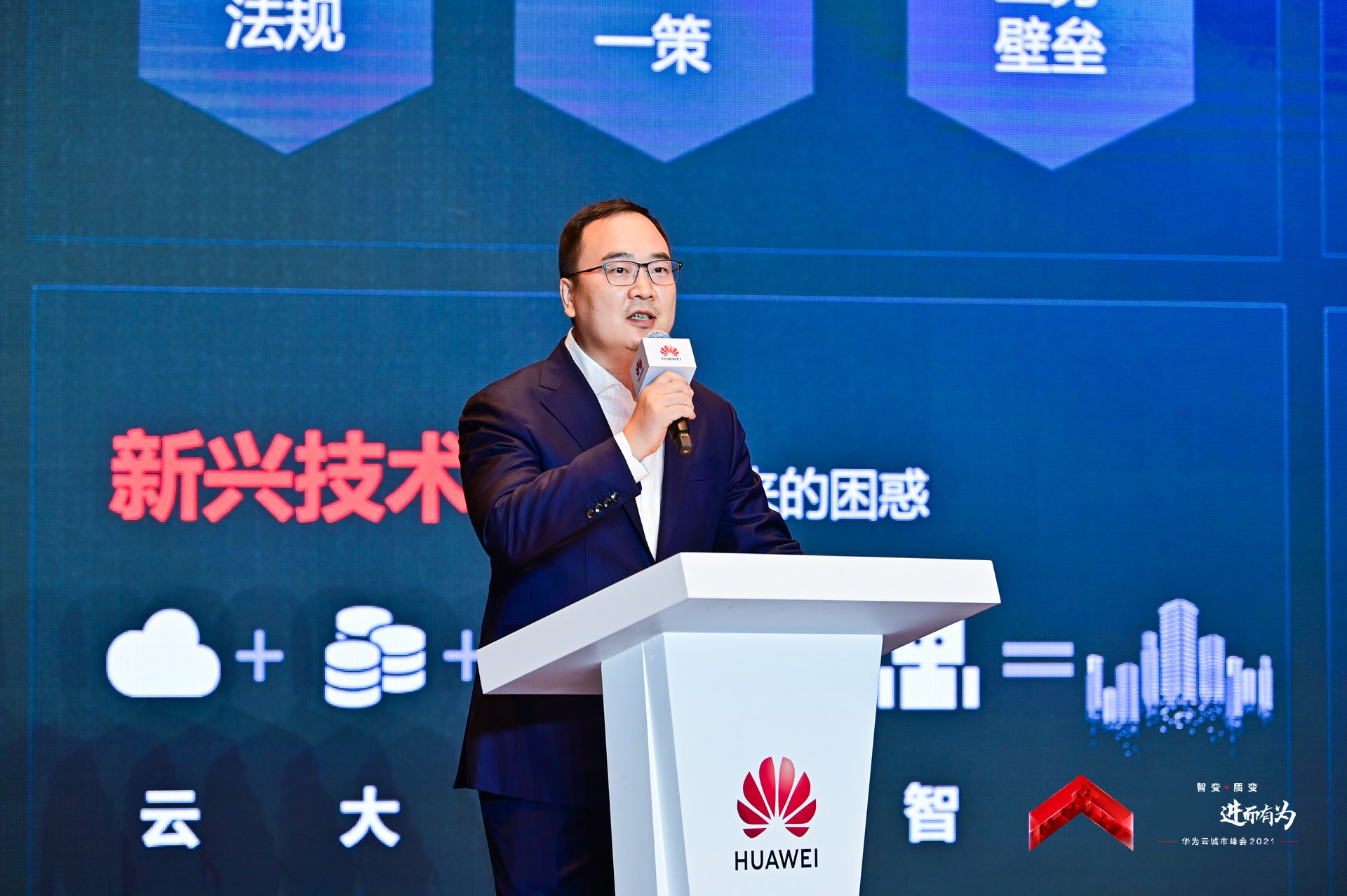 华为云城市峰会上的上海思恒信息科技经验分享 华为云城市峰会上的上海思恒信息科技经验分享