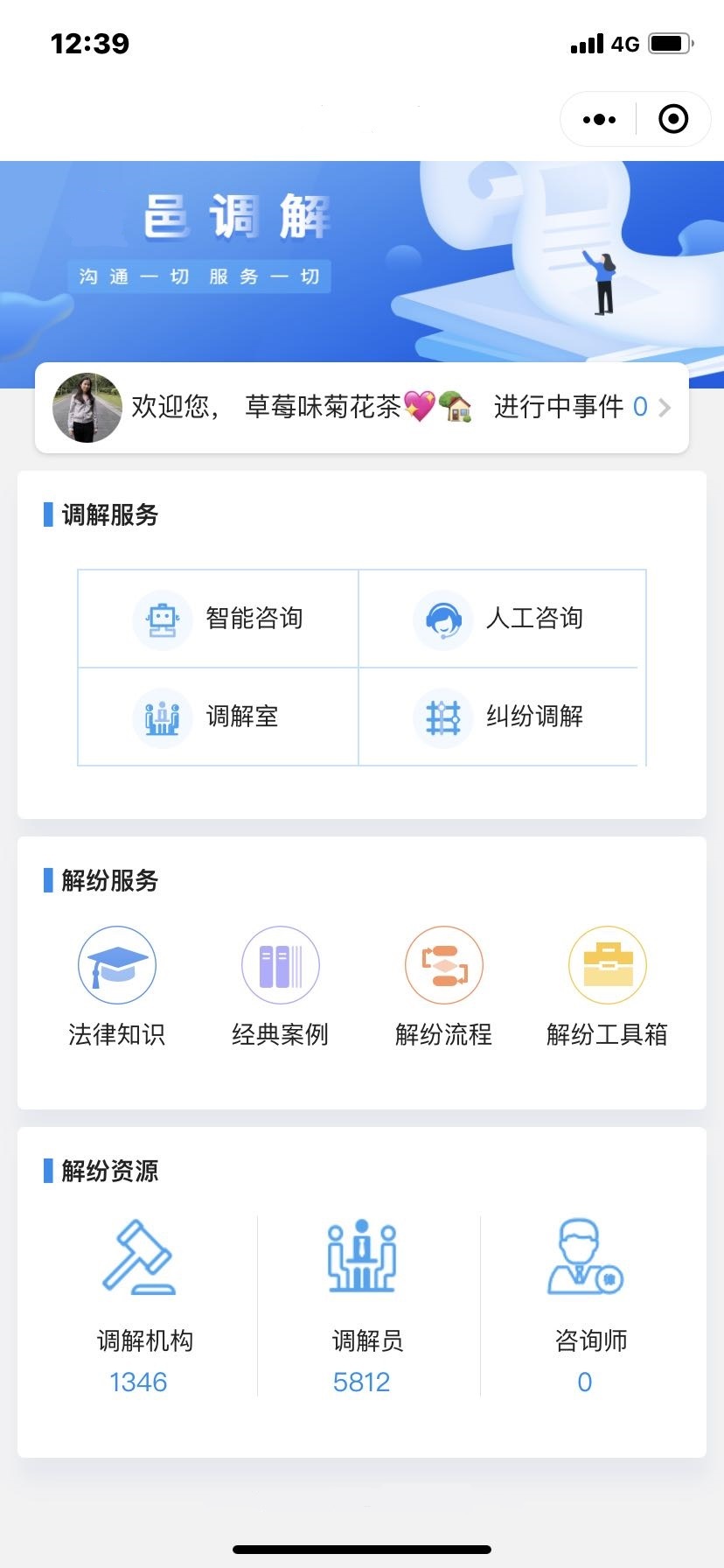 “州邑调解”线上解纷平台如期上线,思恒信息助推“品质苏州”建设! “州邑调解”线上解纷平台如期上线,思恒信息助推“品质苏州”建设!